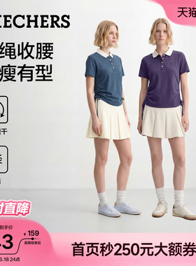 斯凯奇收腰POLO衫凉感速干衣2026夏季薄女装正肩T恤运动短袖紫色