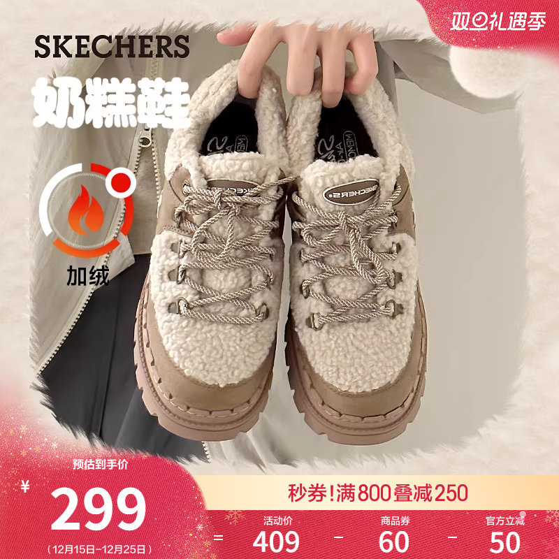 斯凯奇奶糕鞋|秋冬女鞋加绒保暖厚底增高乐福鞋豆豆鞋软深口单鞋