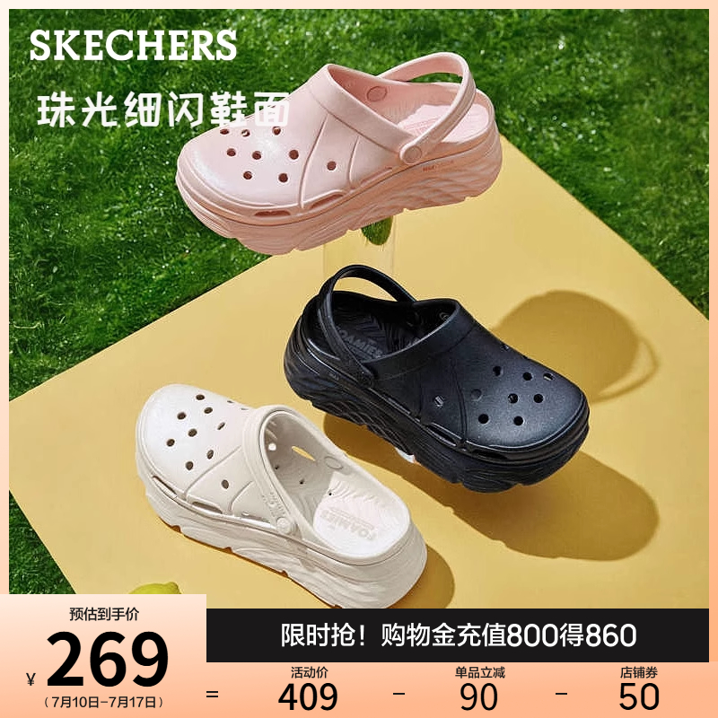 Skechers斯凯奇夏女鞋厚底细闪洞洞鞋踩屎感外穿凉鞋软底舒适透气