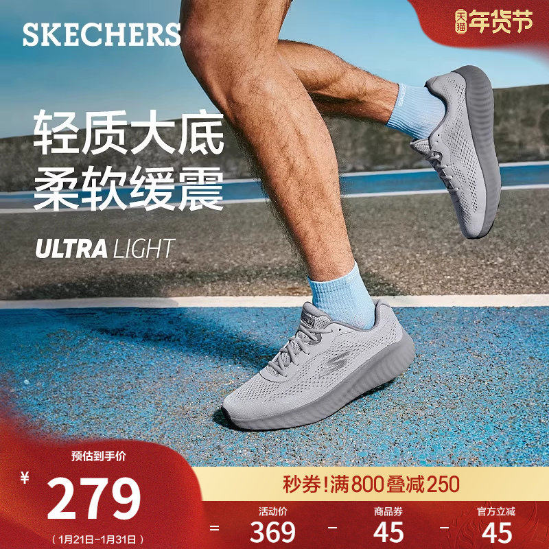 斯凯奇舒适百搭春季流行时尚男跑步鞋厚底增高休闲运动鞋软底鞋