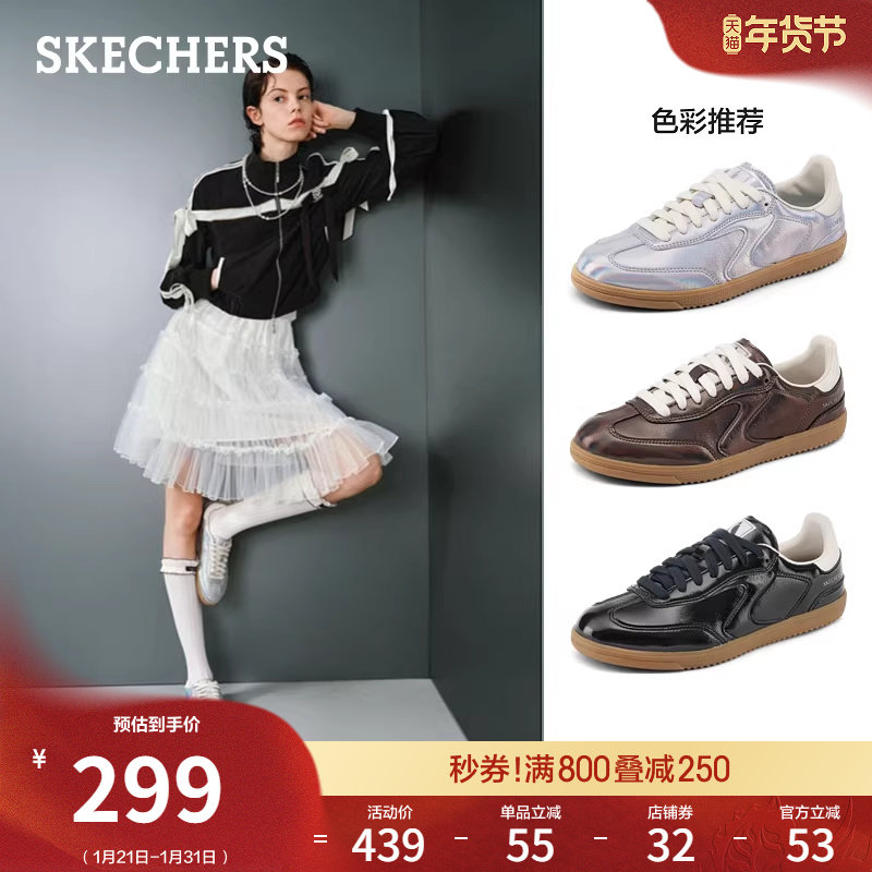 斯凯奇芭蕾德训鞋|春季流行时尚女休闲运动鞋薄底T头鞋银色板鞋,女鞋,德训鞋,淘宝优惠券,粉丝福利购,淘宝优惠卷