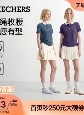 斯凯奇收腰POLO衫凉感速干衣2026夏季薄女装正肩T恤运动短袖紫色