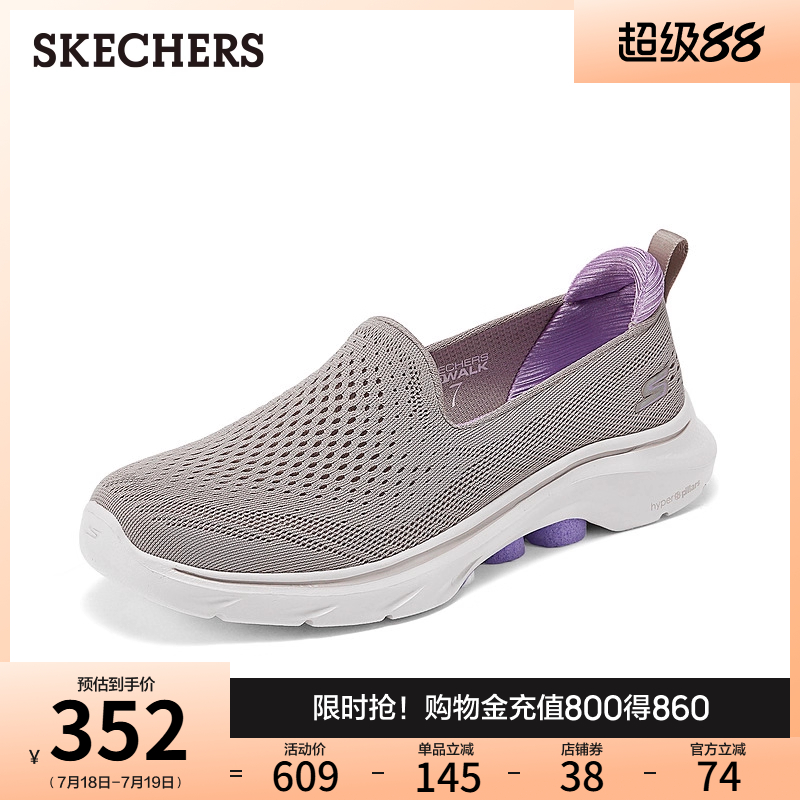 Skechers斯凯奇2025夏新款女一脚蹬健步鞋厚底缓震透气休闲运动鞋