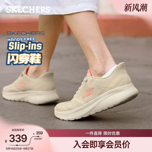 斯凯奇闪穿鞋透气足弓支撑健步鞋