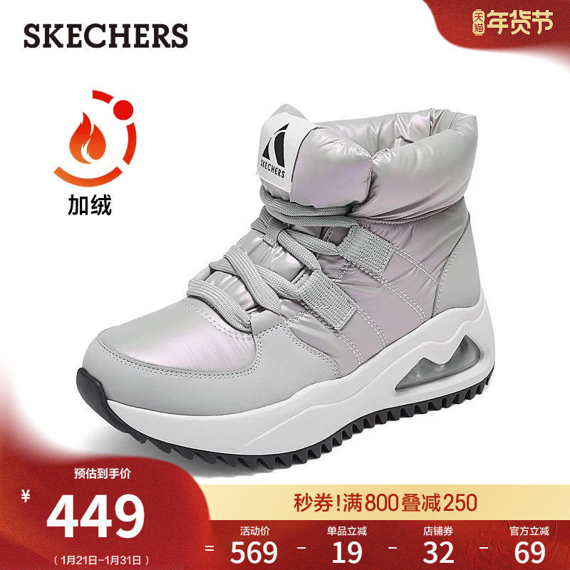 斯凯奇冬季女款加绒内里雪地靴轻质保暖高帮厚底冬靴耐磨防寒棉鞋,女鞋,时尚雪地靴,淘宝优惠券,粉丝福利购,淘宝优惠卷
