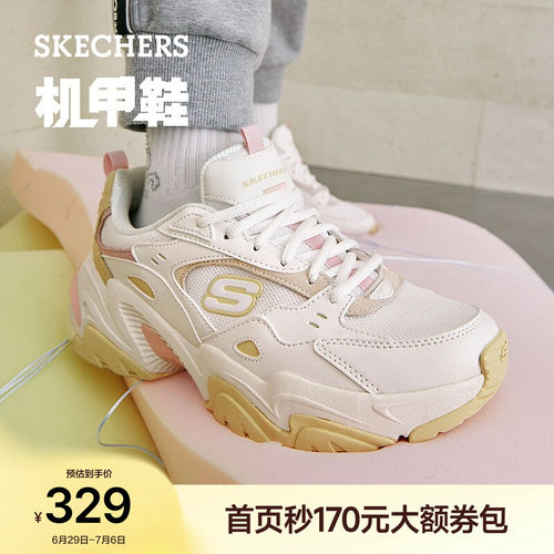 斯凯奇女款休闲运动厚底老爹鞋