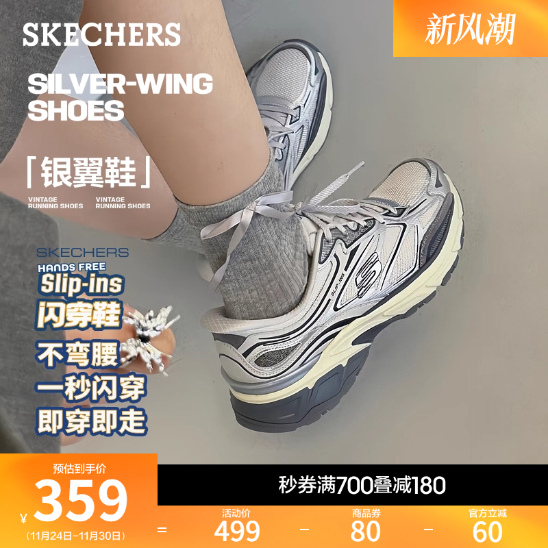 斯凯奇女银翼闪穿鞋一脚蹬休闲鞋