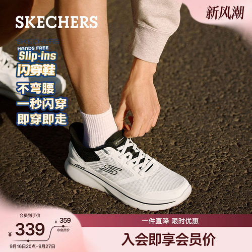 斯凯奇秋季闪穿男鞋宽楦一脚蹬