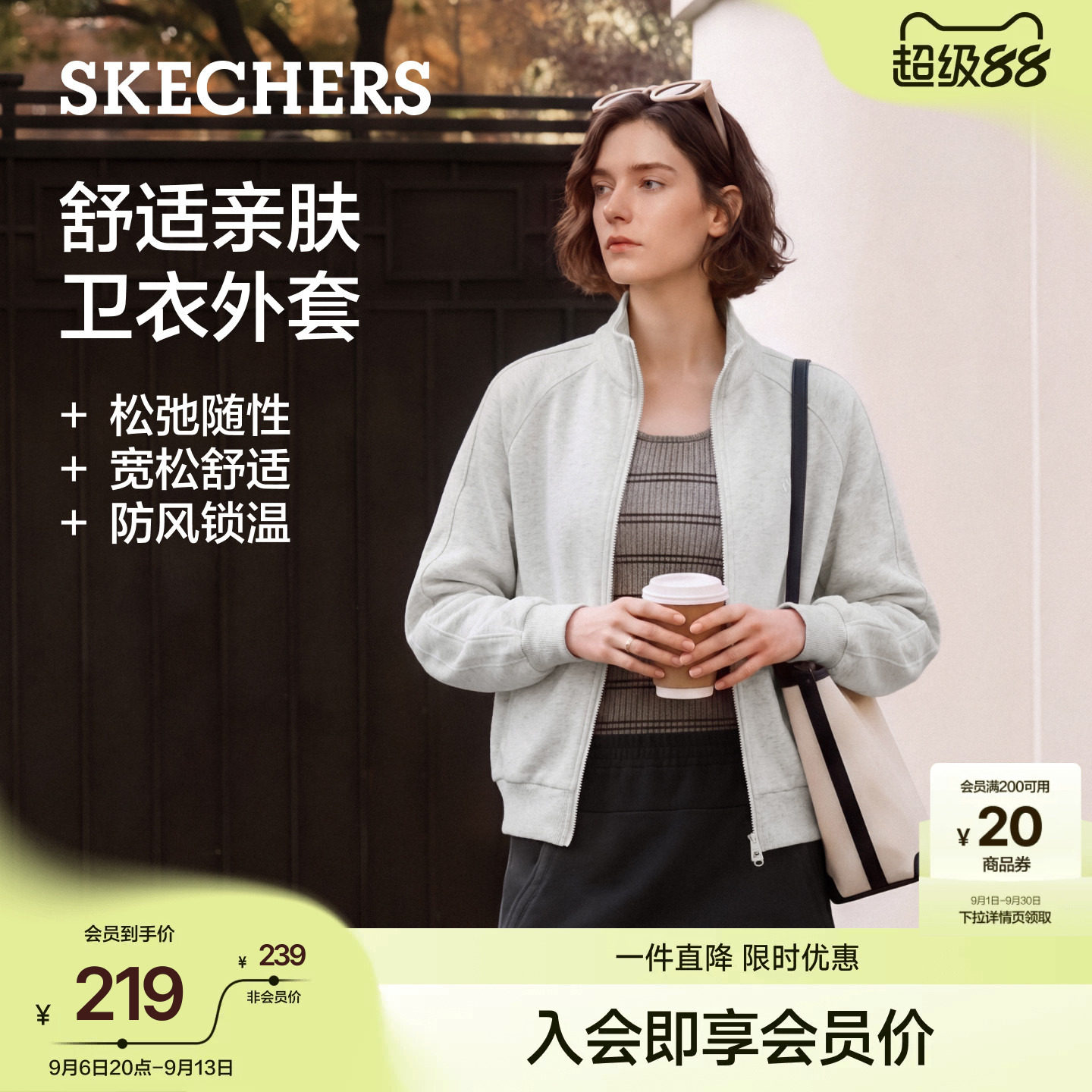 斯凯奇立领卫衣外套2026秋新女装双向拉链插肩袖休闲运动开衫上衣