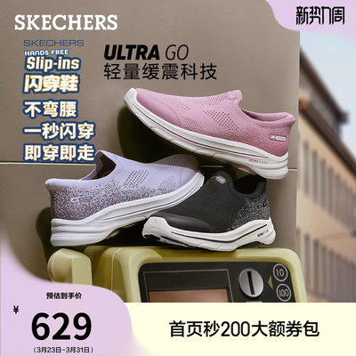斯凯奇闪穿鞋GoWalk8|夏新款女一脚蹬鞋休闲运动鞋厚底缓震健步鞋