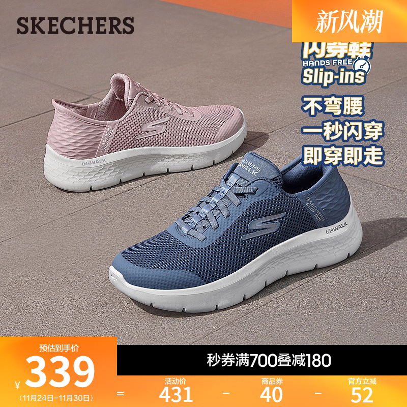 斯凯奇一脚蹬健步鞋休闲运动鞋