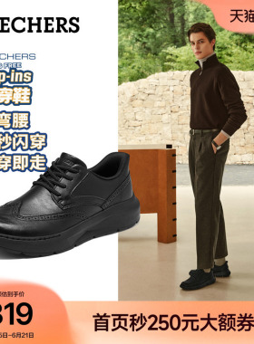 斯凯奇夏季流行时尚男士圆头软底休闲皮鞋黑色商务鞋日常通勤鞋