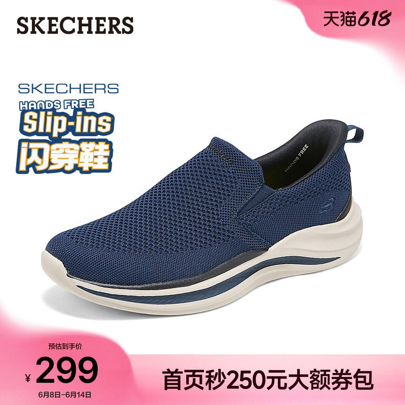 [父亲节礼物]斯凯奇闪穿鞋夏季男鞋一脚蹬软底舒适健步鞋休闲运动