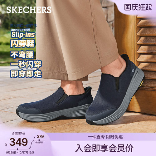 斯凯奇男款一脚蹬休闲运动闪穿鞋