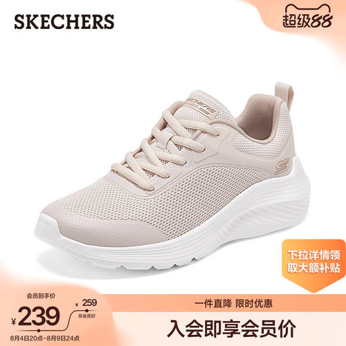 斯凯奇厚底缓震休闲运动鞋跑步鞋