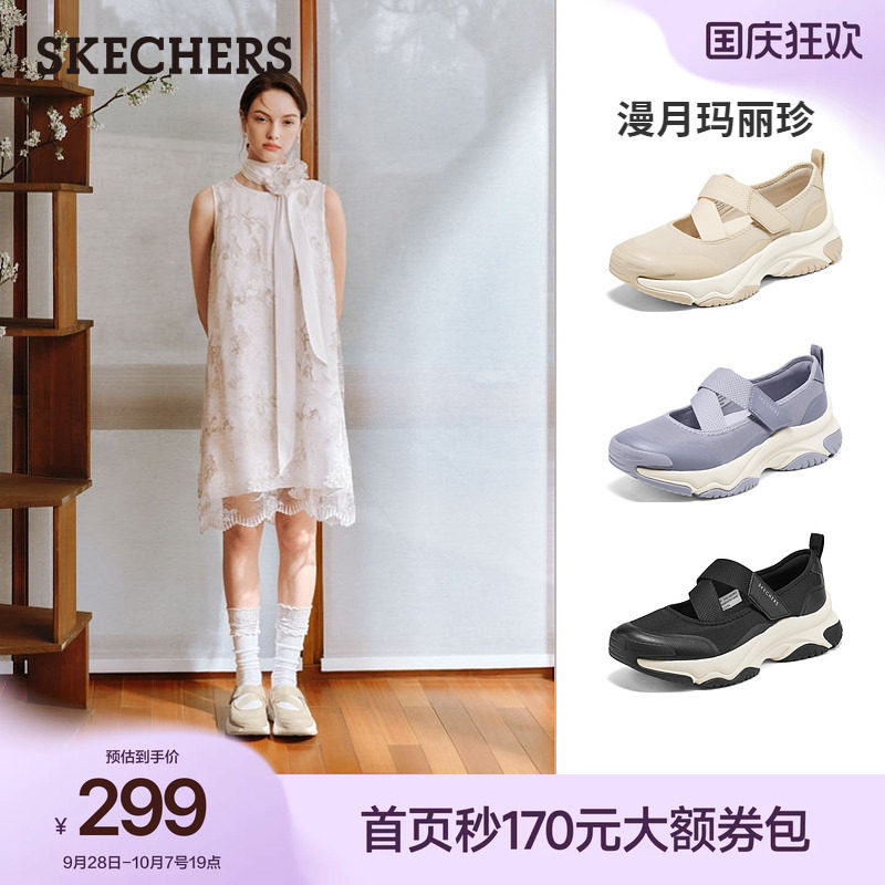 斯凯奇漫月玛丽珍透气凉鞋图片
