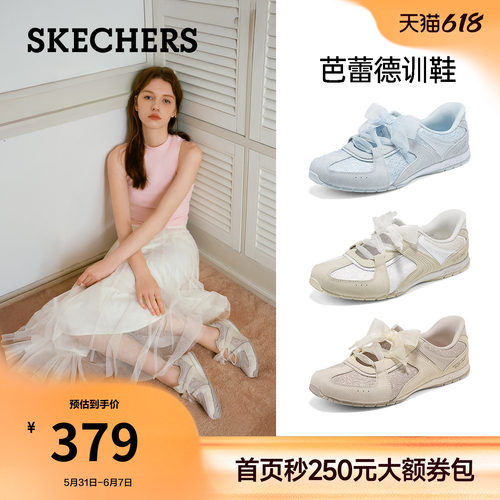 斯凯奇芭蕾风德训鞋女时尚休闲鞋