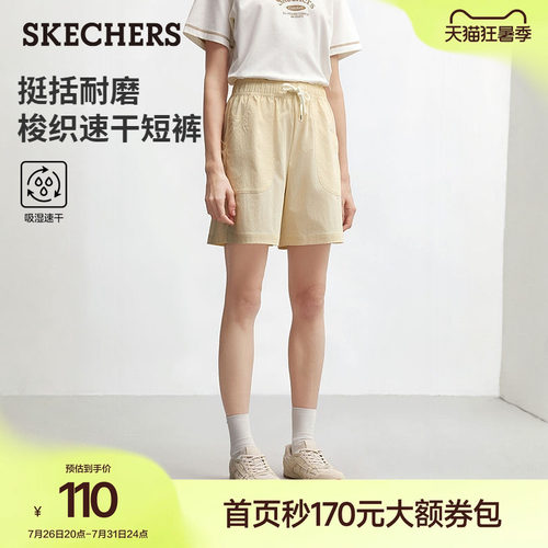 斯凯奇女速干吸湿运动短裤