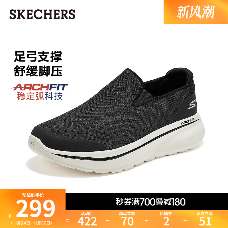 斯凯奇男款舒适一脚蹬健步休闲鞋