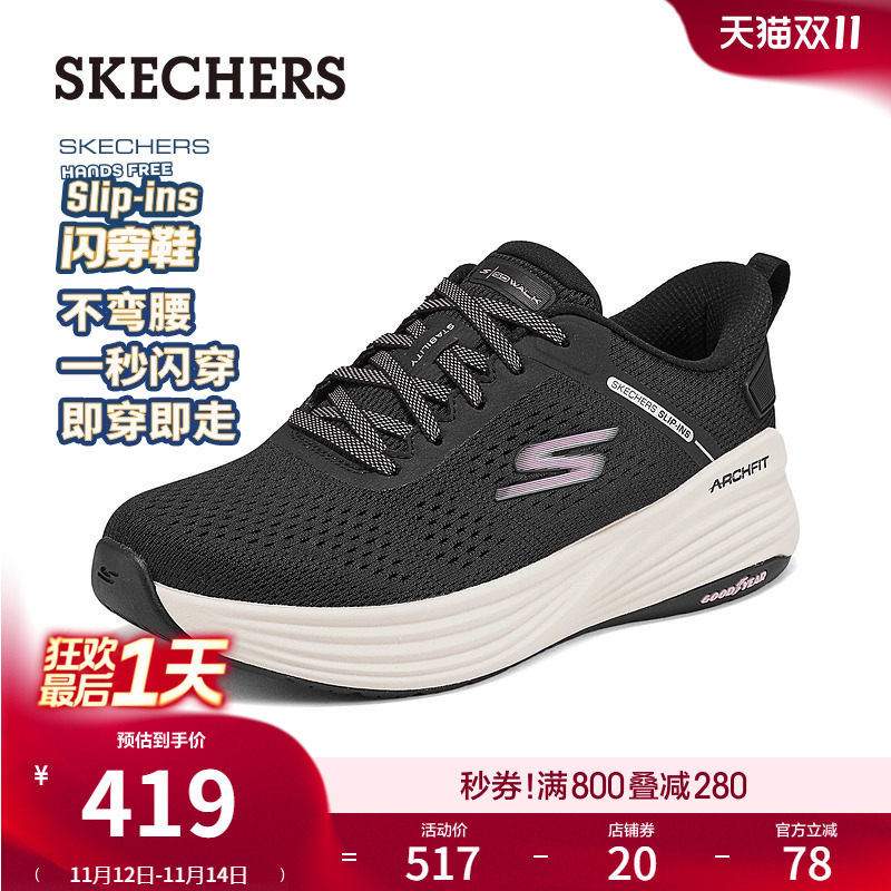 斯凯奇女款一脚蹬休闲运动鞋