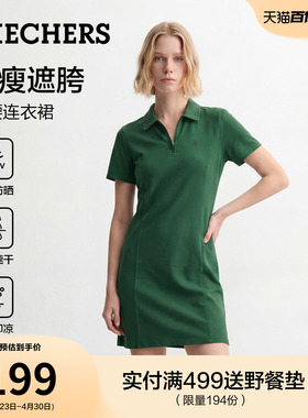 斯凯奇POLO连衣裙凉感防晒收腰网球裙女装2026夏季新款休闲运动风