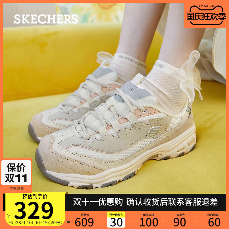 Skechers斯凯奇奶茶熊秋季女鞋休闲运动鞋复古户外厚底增高老爹鞋高性价比高么？