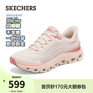 轻便透气网面休闲鞋 斯凯奇闪穿鞋 一脚蹬运动鞋 女鞋 2026夏季 新款
