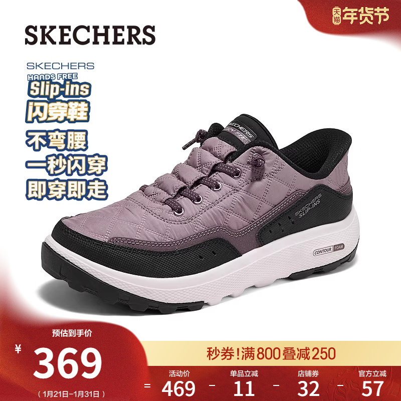 斯凯奇闪穿鞋|春季流行时尚女徒步户外鞋一脚蹬休闲鞋缓震运动鞋,女鞋,时尚休闲鞋,淘宝优惠券,粉丝福利购,淘宝优惠卷