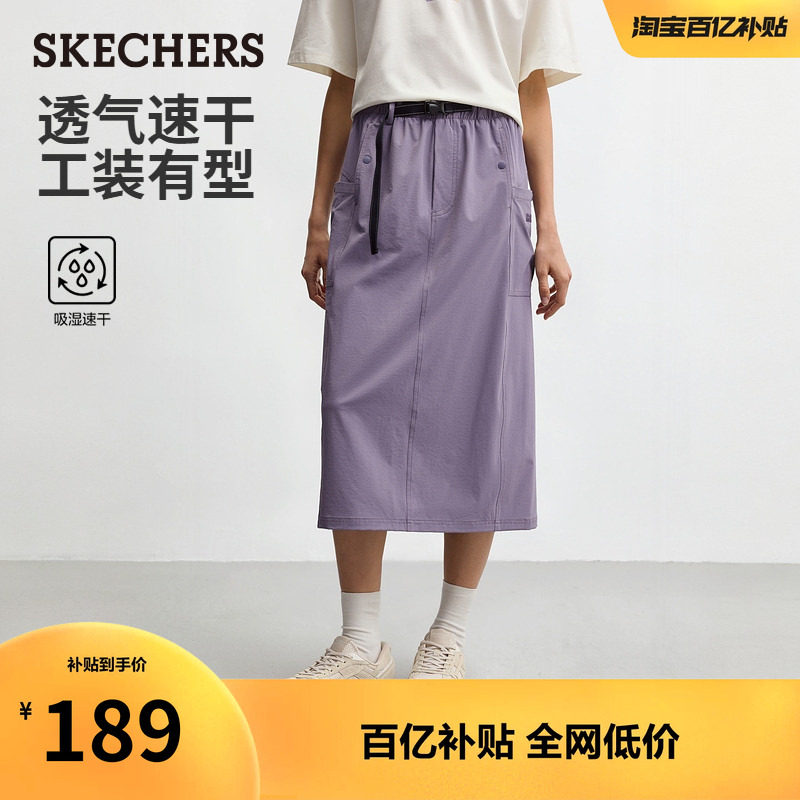 斯凯奇工装裙速干半身裙2026夏季女装直筒山系户外运动长半裙紫色