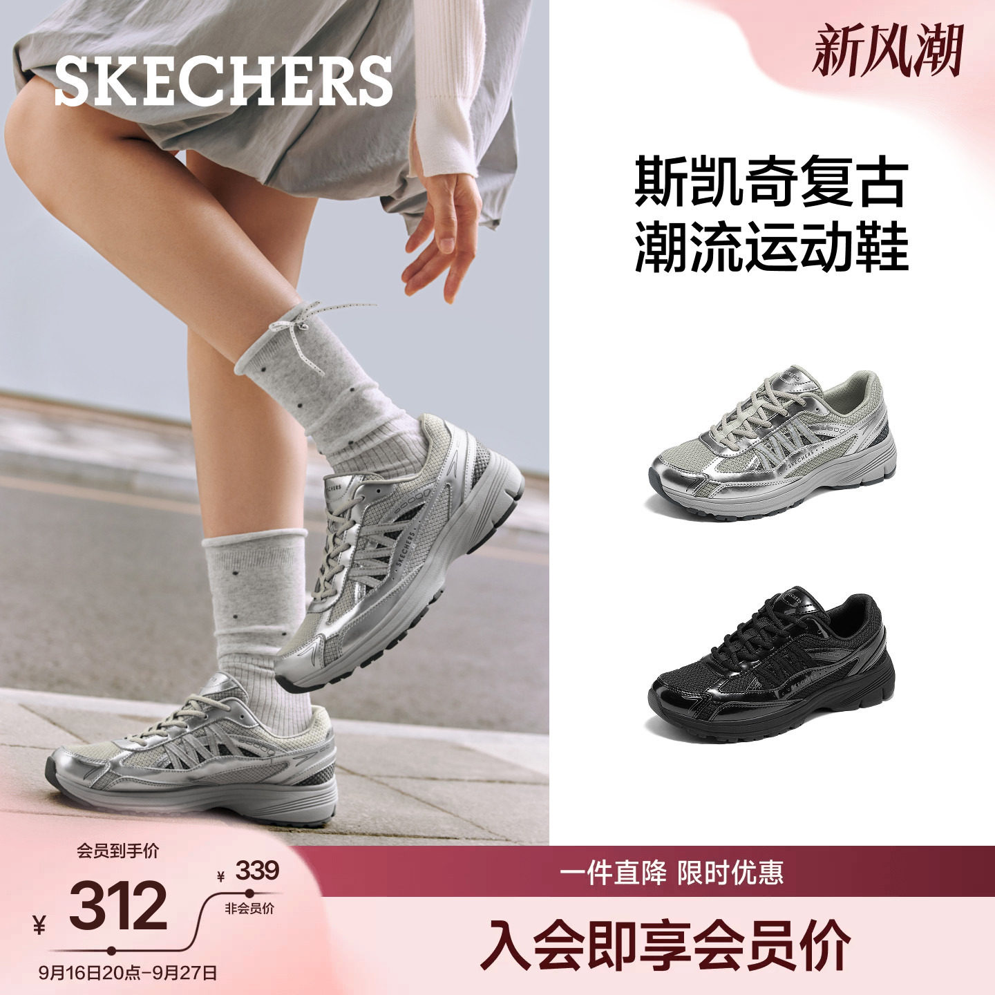 斯凯奇女款复古百搭老爹鞋