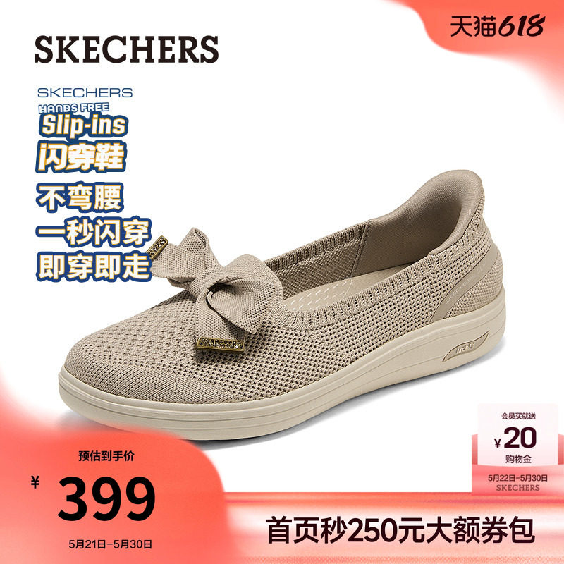 斯凯奇闪穿单鞋2026夏季新款女足弓支撑一脚蹬浅口单鞋舒适休闲鞋