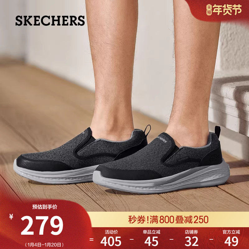 斯凯奇春季男休闲鞋一脚蹬易穿脱乐福鞋软底舒适软底健步鞋豆豆鞋,流行男鞋,乐福鞋（豆豆鞋）,淘宝优惠券,粉丝福利购,淘宝优惠卷