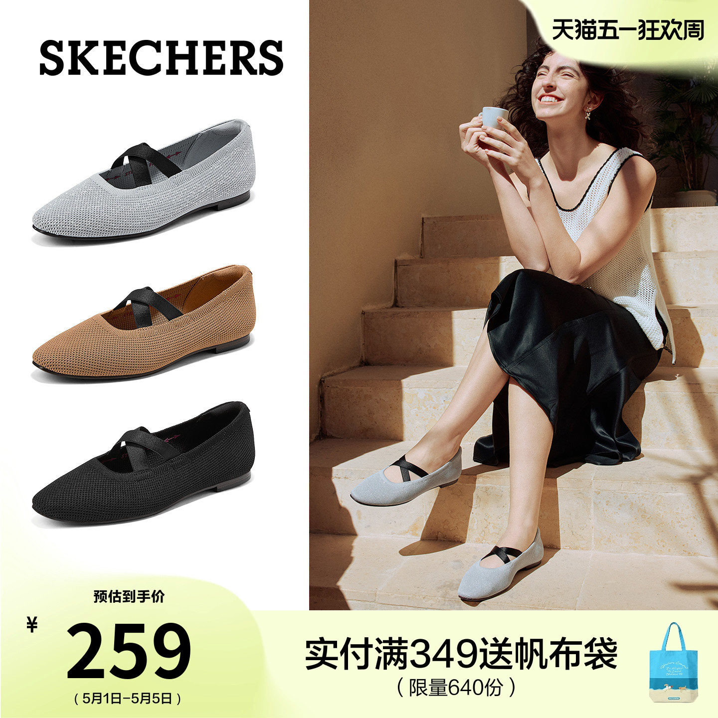 斯凯奇芭蕾风玛丽珍女鞋2026夏季新款平底法式复古软底浅口单鞋