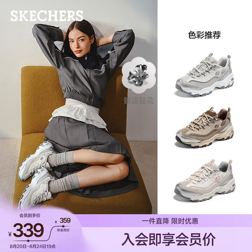 斯凯奇闪穿女款舒适增高老爹鞋
