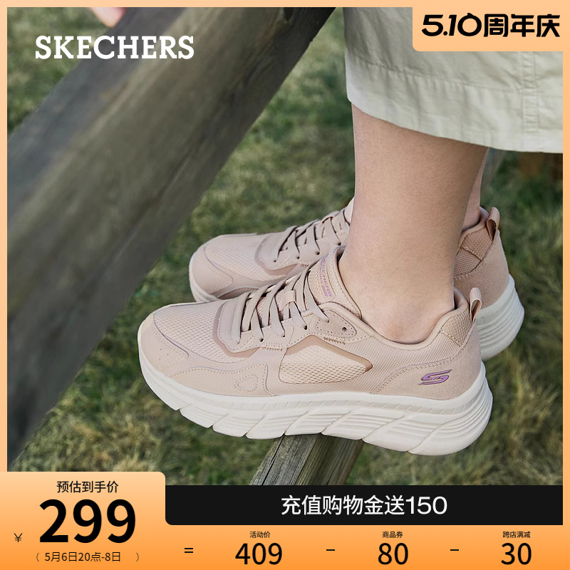 Skechers斯凯奇星云紫夏女鞋复古网面休闲缓震运动鞋厚底增高板鞋