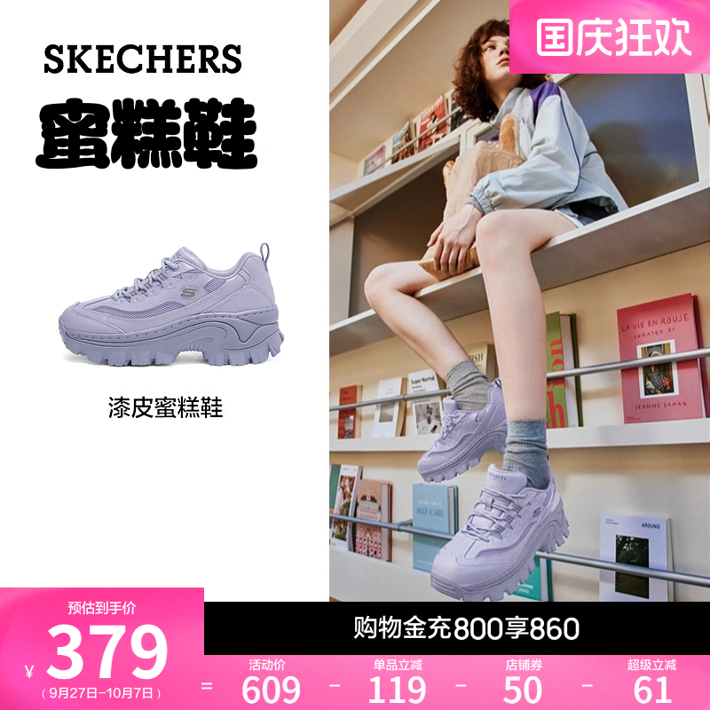 Skechers斯凯奇蜜糕鞋|2025秋新款女厚底皮面老爹鞋休闲鞋熊猫鞋