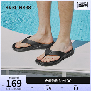 男士 Skechers斯凯奇夏季 休闲拖鞋 简约百搭居家外穿舒适回弹人字拖