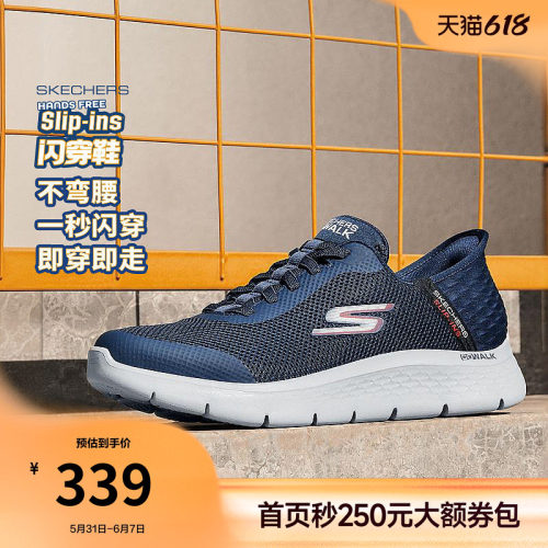 斯凯奇男款一脚蹬休闲健步鞋