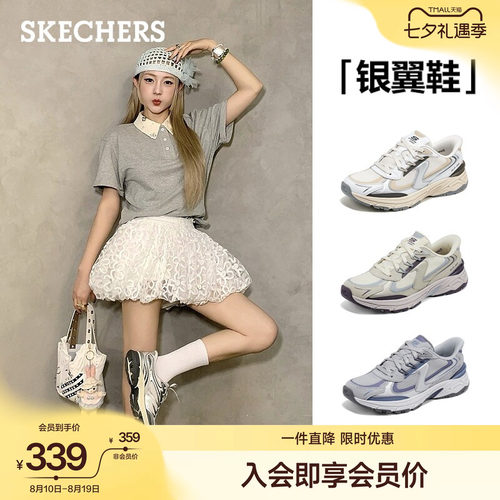 斯凯奇银翼女夏闪穿增高老爹鞋
