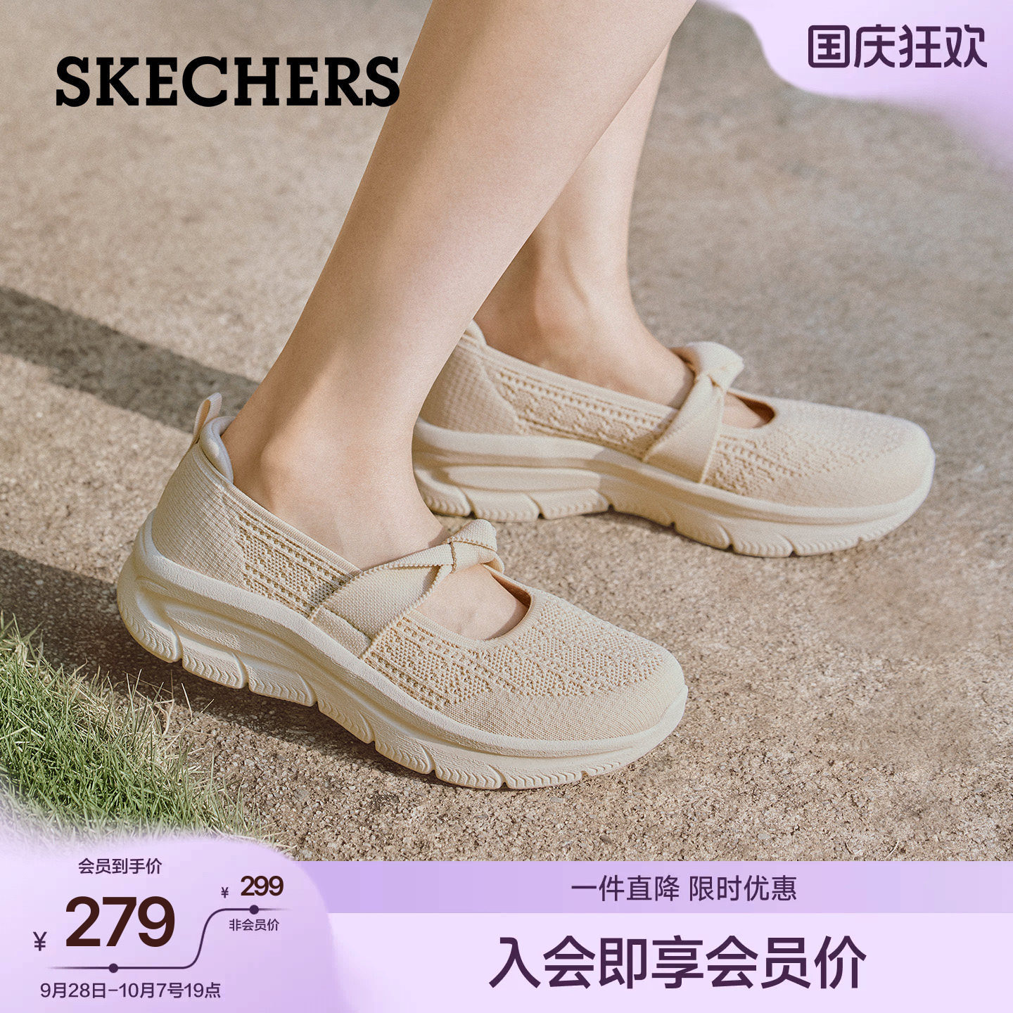 斯凯奇一脚蹬软底玛丽珍图片