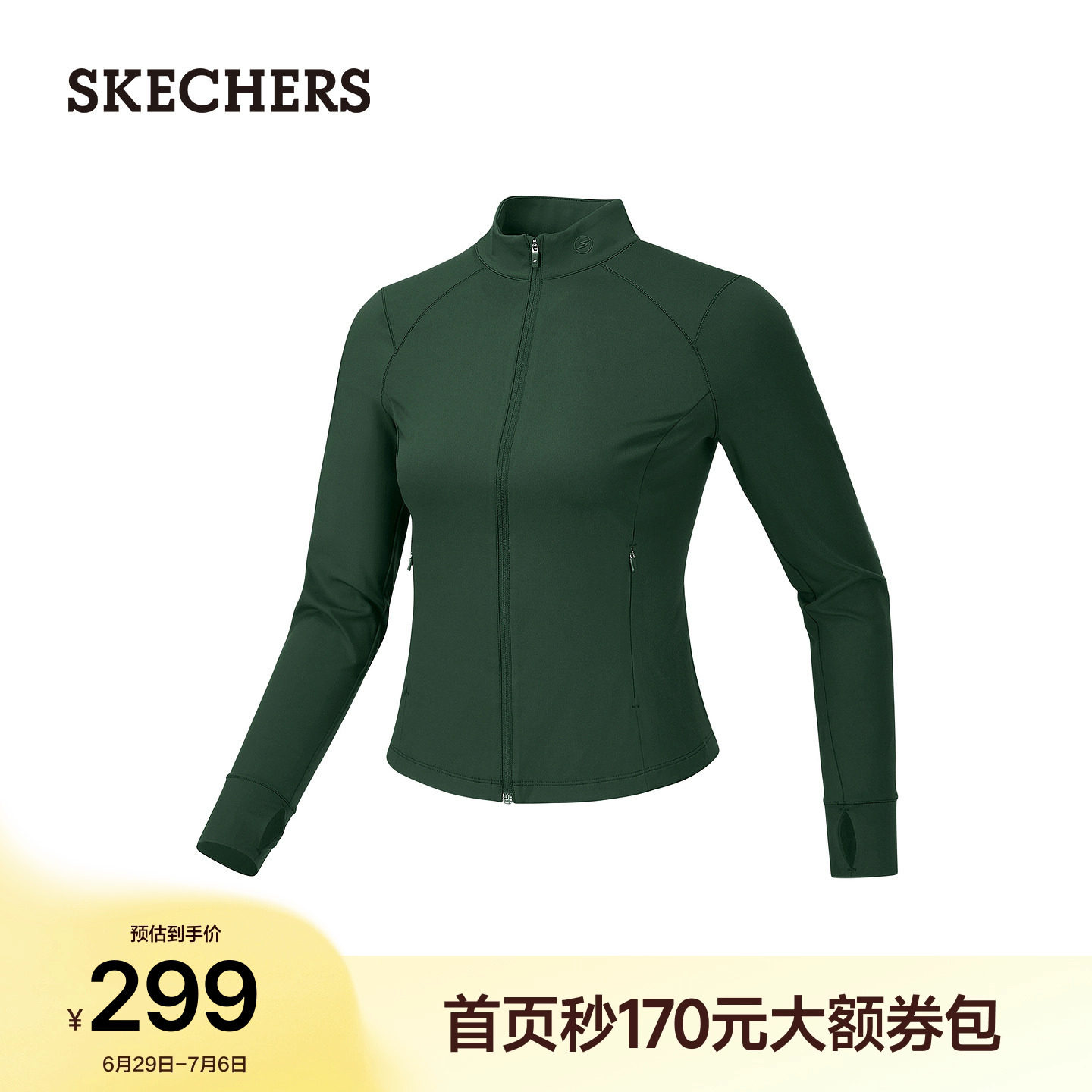 斯凯奇女网球服速干防晒修身外套