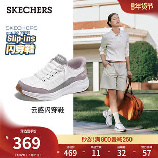 斯凯奇闪穿云感鞋|春季流行时尚女鞋宽楦鞋厚底一脚蹬休闲运动鞋