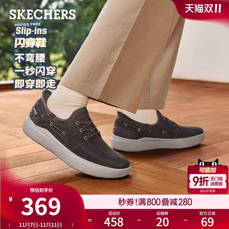 斯凯奇男款一脚蹬休闲运动鞋