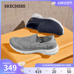 网布透气一脚蹬缓震运动鞋 软底男鞋 Skechers斯凯奇夏季 健步鞋