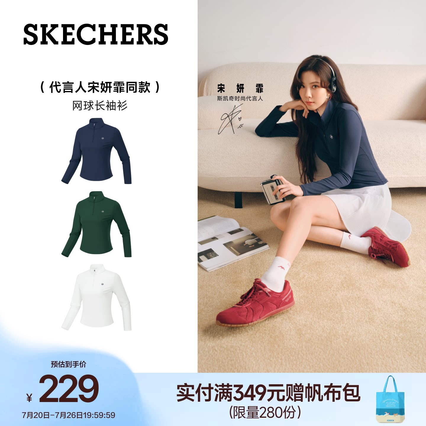 宋妍霏同款|斯凯奇立领网球服速干防晒2026夏季新款女装时尚运动
