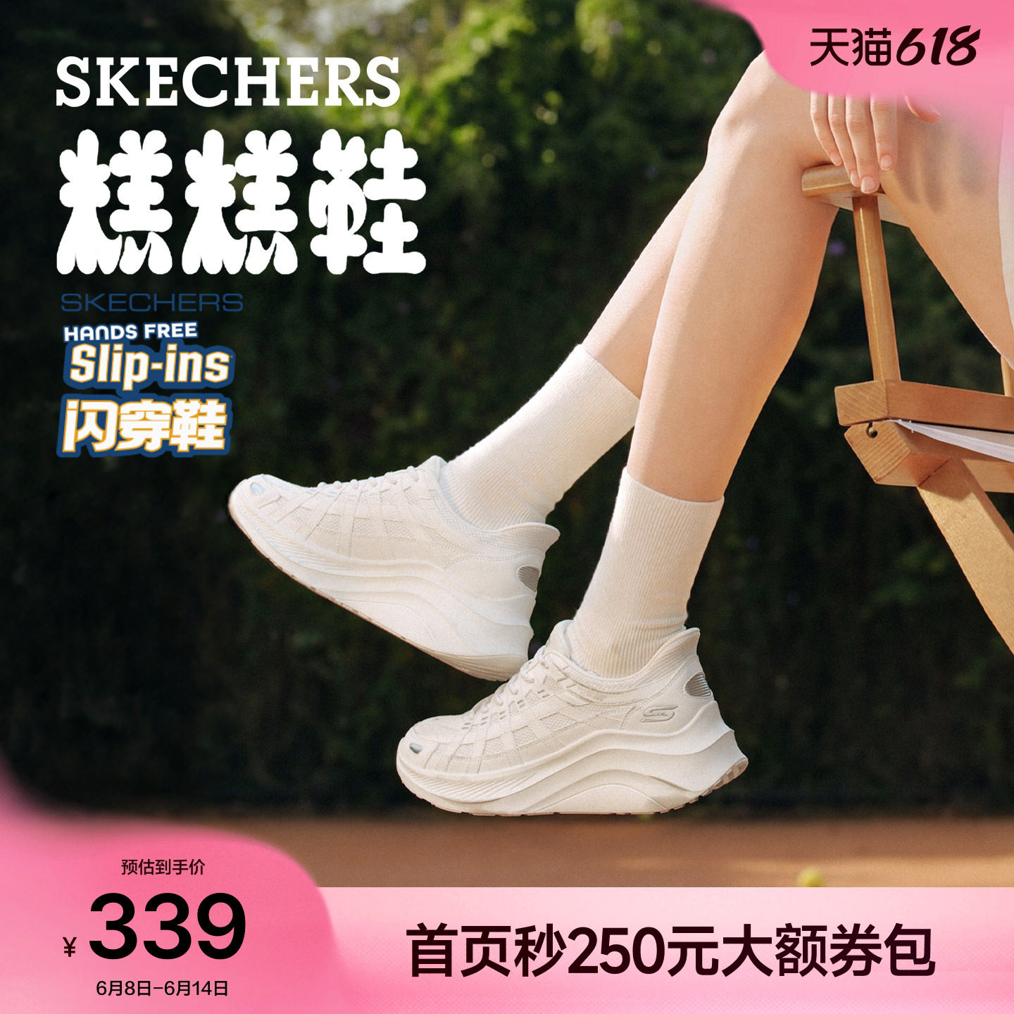 斯凯奇闪穿糕糕鞋|休闲女鞋夏季新款透气运动潮流厚底增高老爹鞋