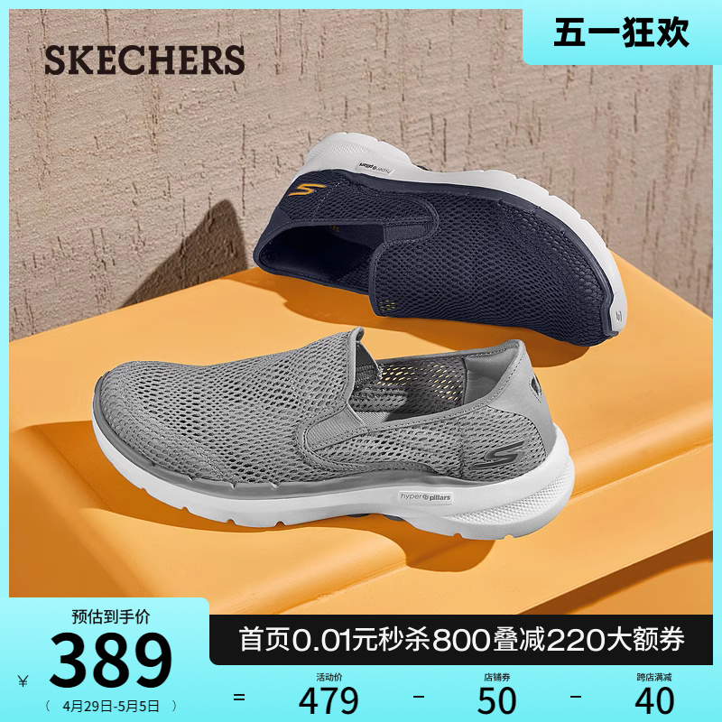 Skechers斯凯奇夏季健步鞋网布透气一脚蹬缓震运动鞋软底男鞋