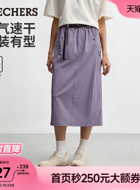 斯凯奇工装裙速干半身裙2026夏季女装直筒山系户外运动长半裙紫色