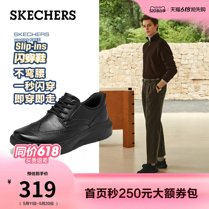 斯凯奇夏季流行时尚男士圆头软底休闲皮鞋黑色商务鞋日常通勤鞋