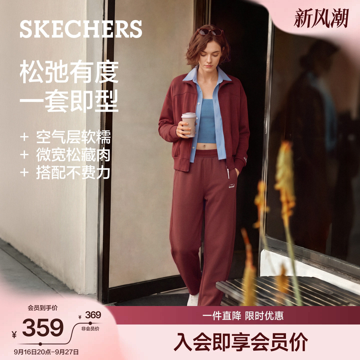 斯凯奇秋季新女装运动休闲两件套图片